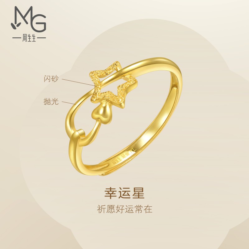 周生生黄金(足金)Essence永系列闪砂星星戒指开口百搭11661R