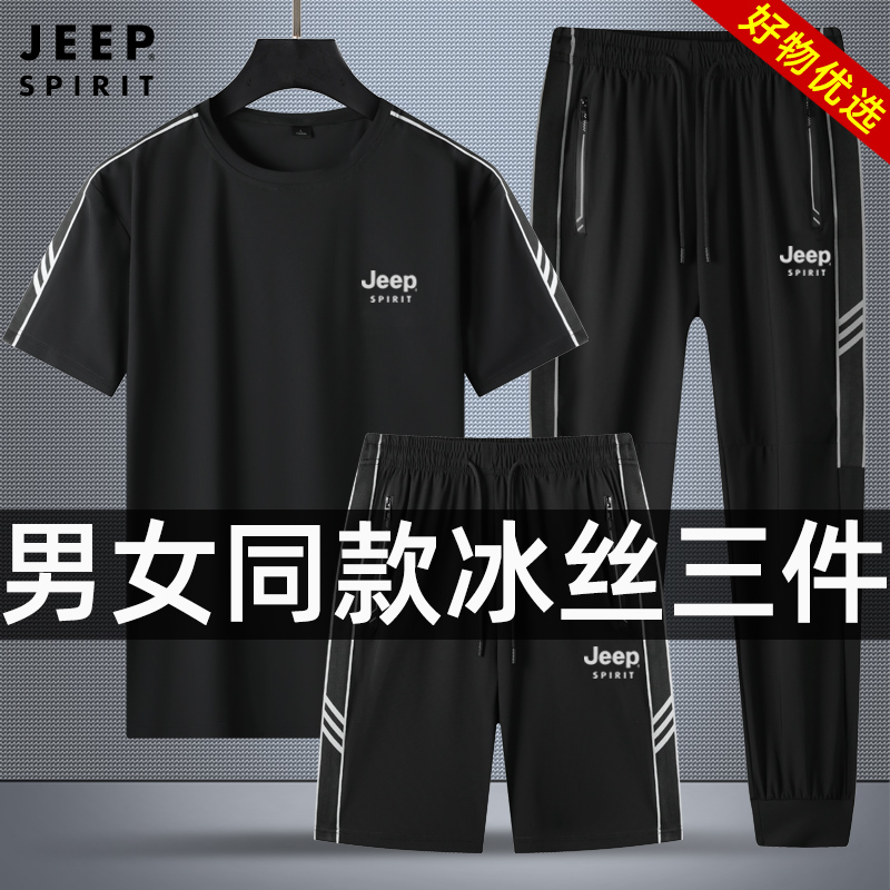 JEEPSPIRIT正品休闲男夏季短裤冰丝速干透气跑步运动套装