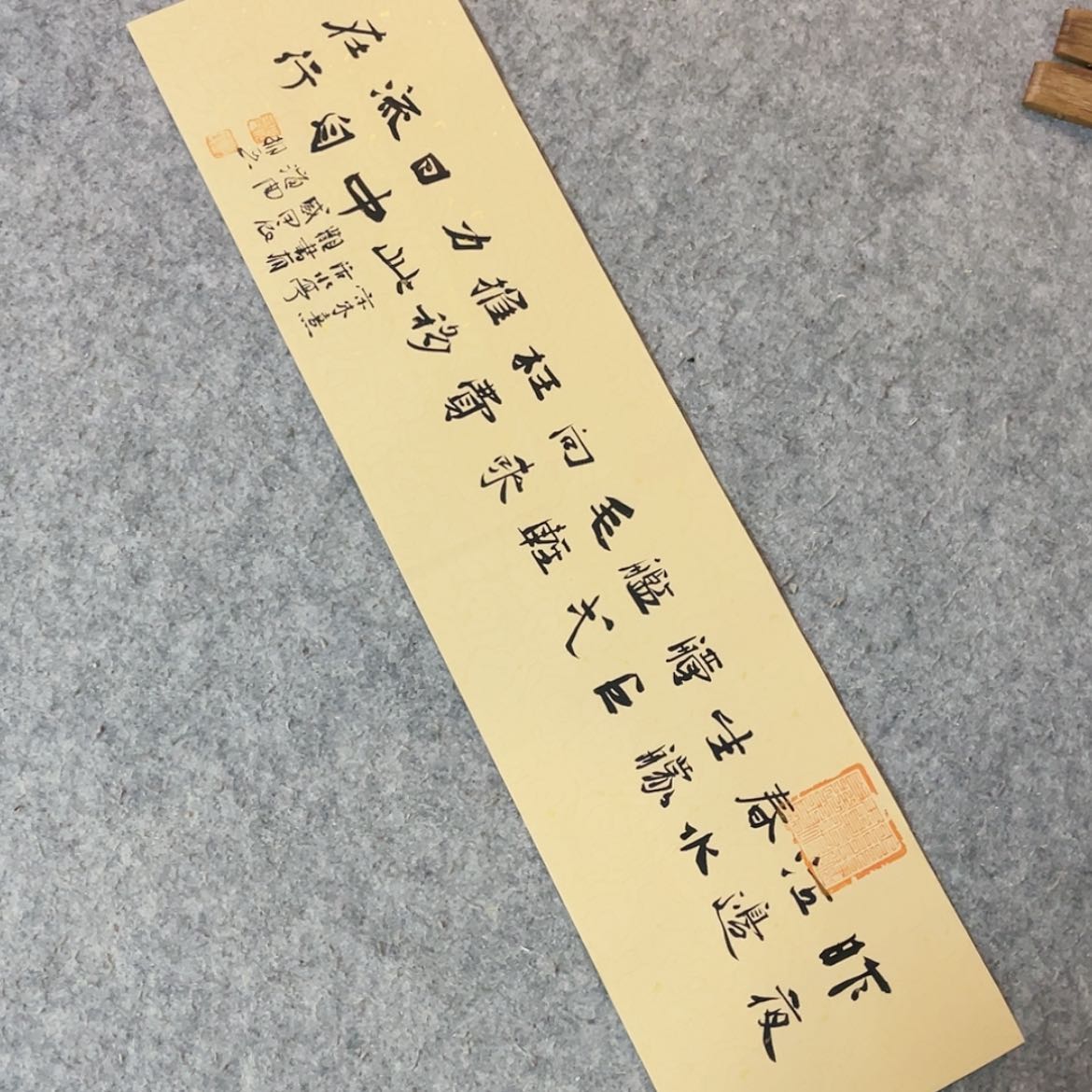 【闪购商品】书法山东刘相玉作品69×17