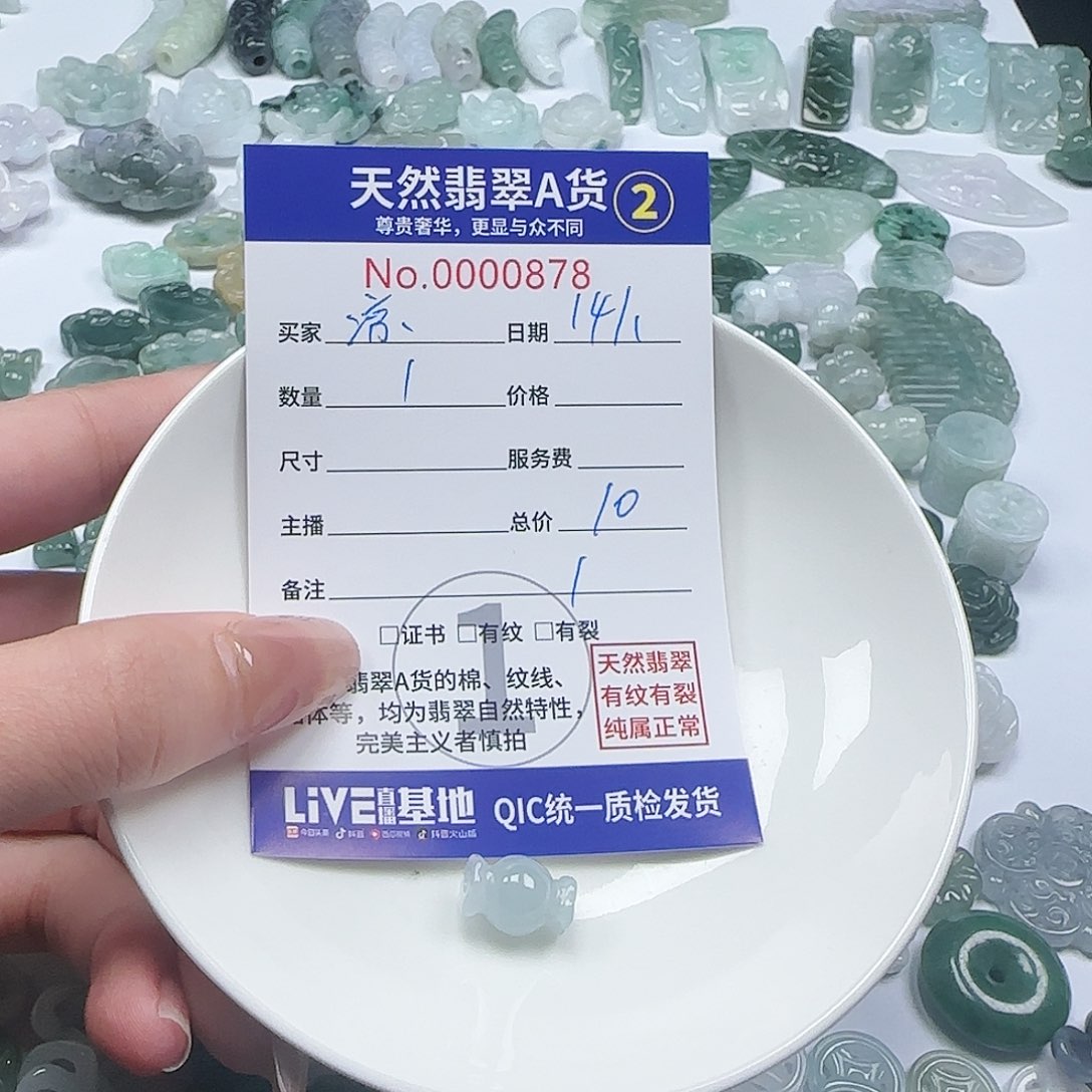 翡翠颈饰未镶嵌凉**