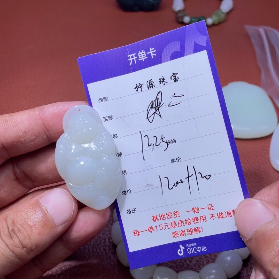 二***壹和田玉未镶嵌挂件