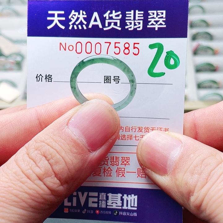 翡翠未镶嵌戒指天然A货翡翠戒指