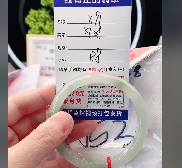 X91缅甸翡翠手镯处理198/条【一物一证】实物以直播间为准