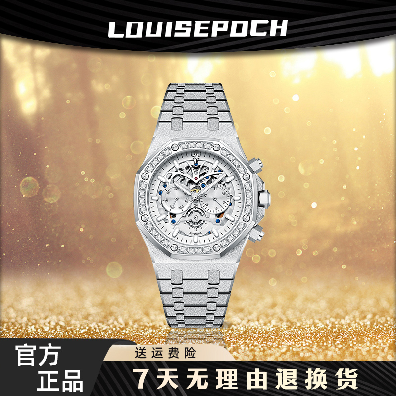 【官方正品】霜金橡树系列-LA1138/男士奢华机械腕表-wan