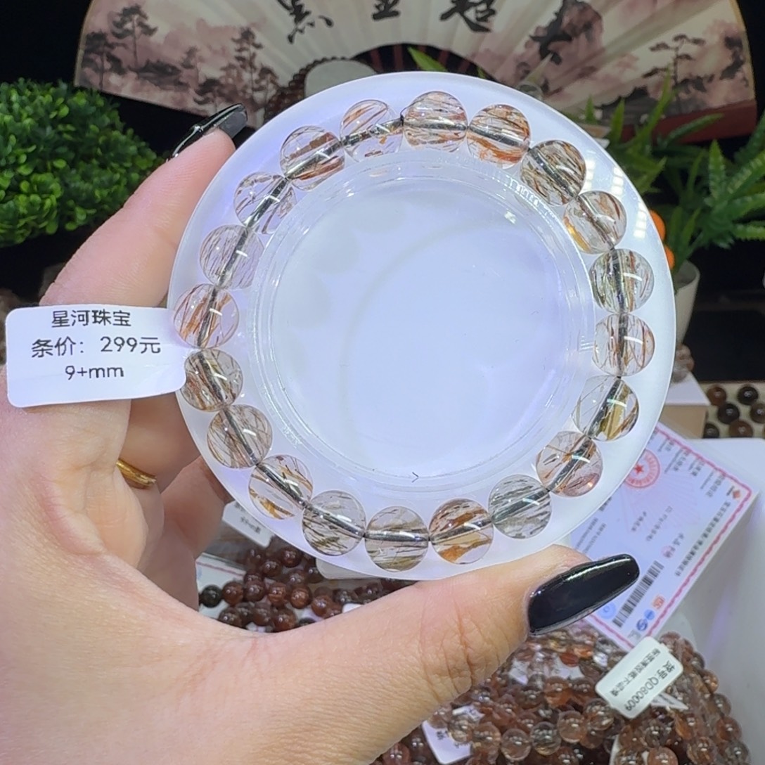 一***妖未镶嵌手链水晶黑金超七