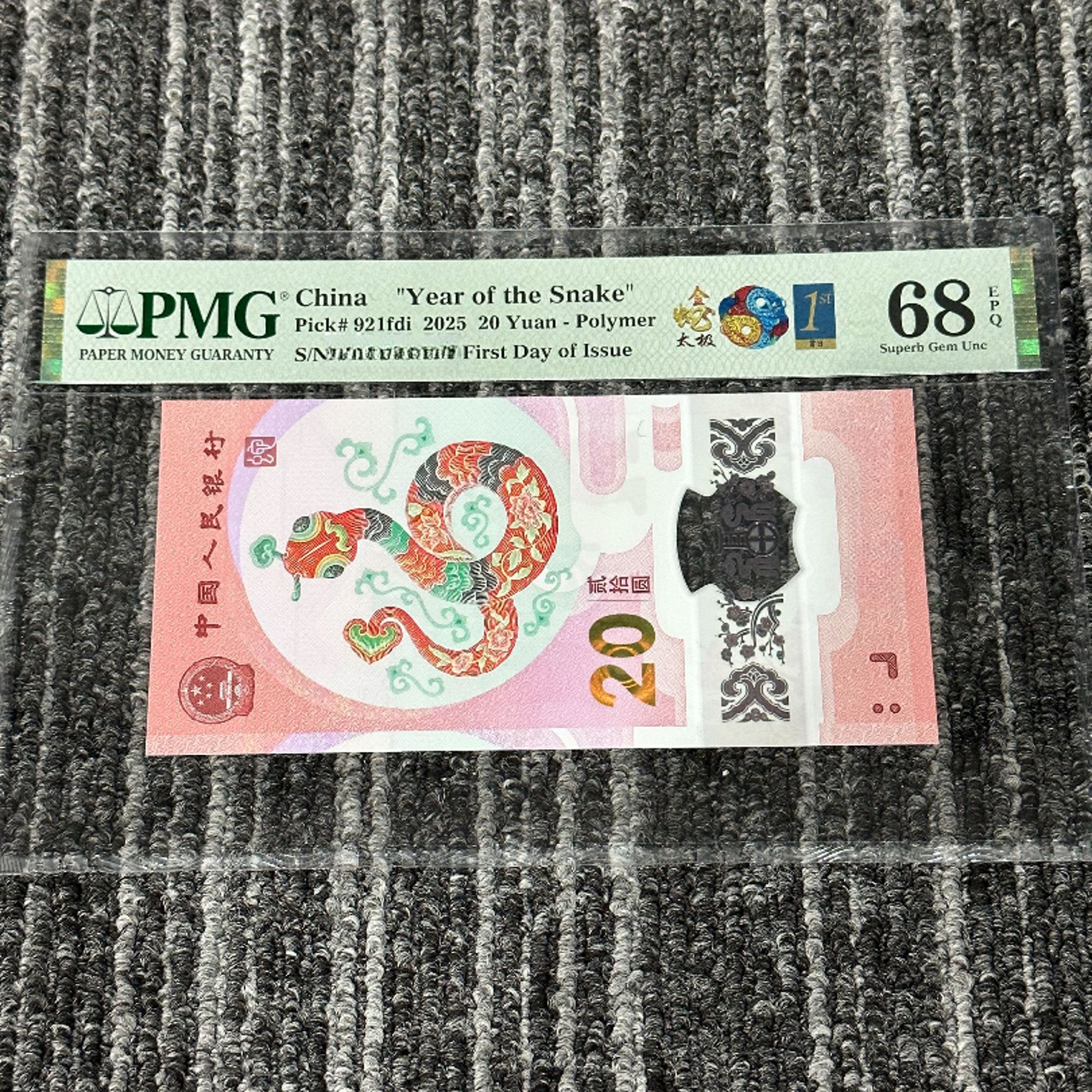 金蛇太极首日PMG评级规格二