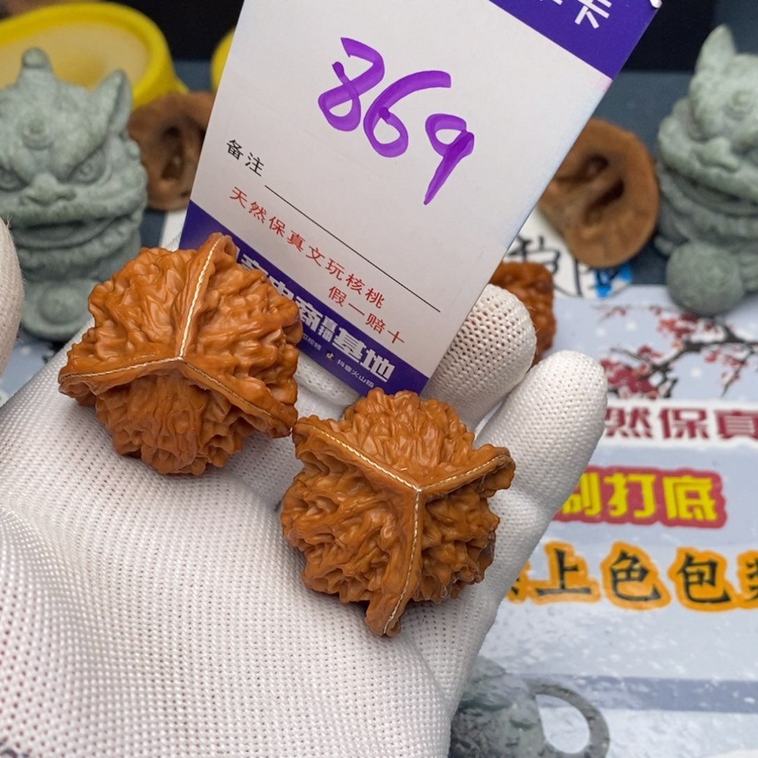 文玩核桃把件核桃