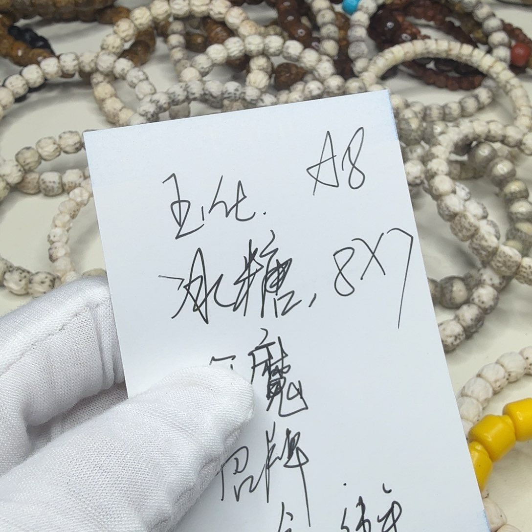 星月菩提吊坠河魔a8