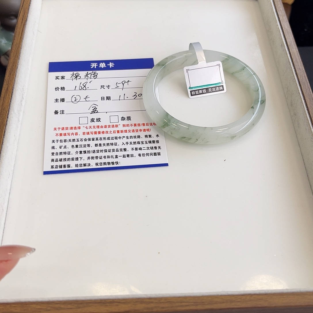 石英质玉未镶嵌手镯