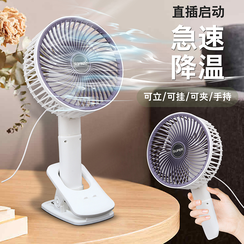 直插式USB电风扇小型夹子迷你风扇无开关夹扇台扇学生床上小电扇