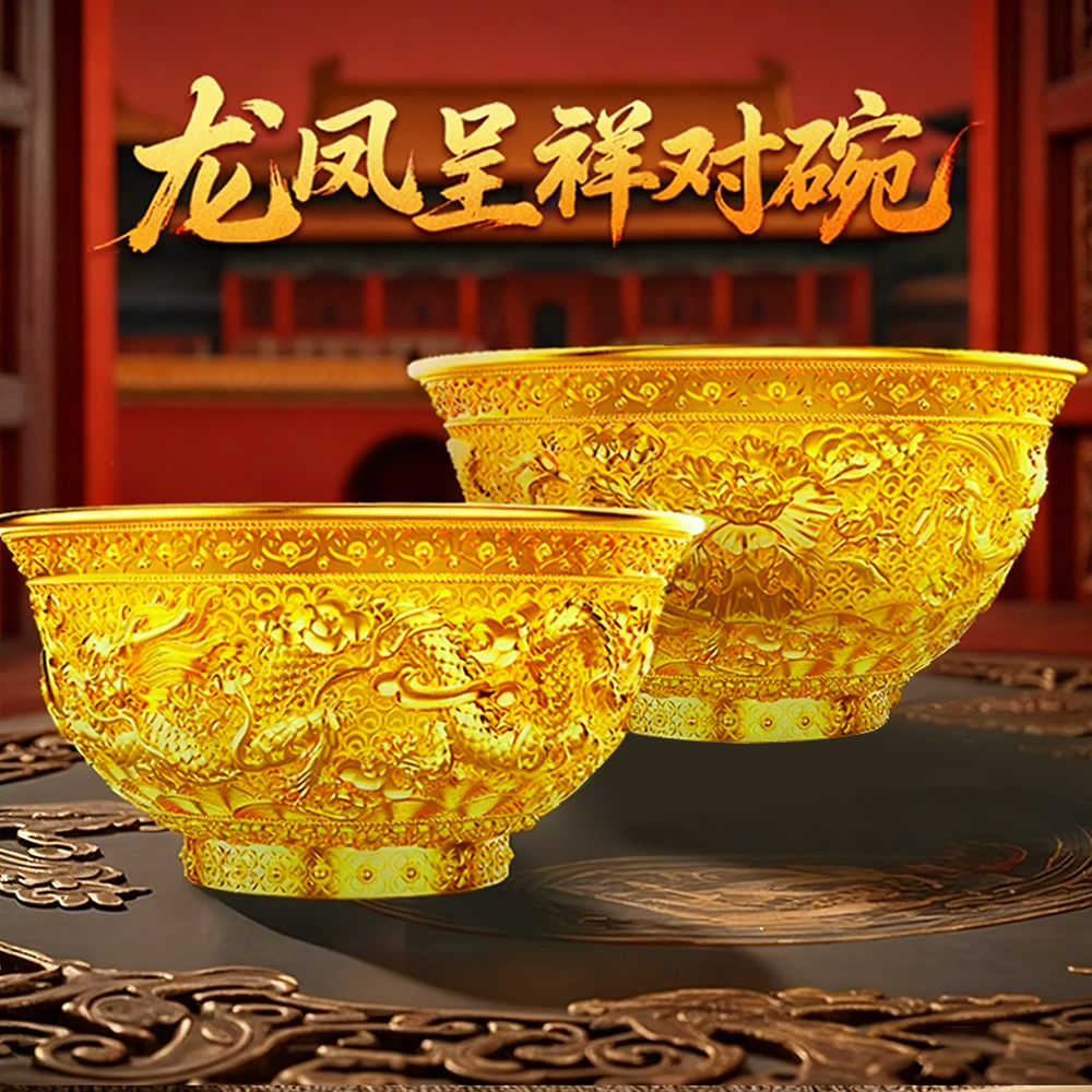  《龙凤呈祥对碗》艺术收藏送礼摆件