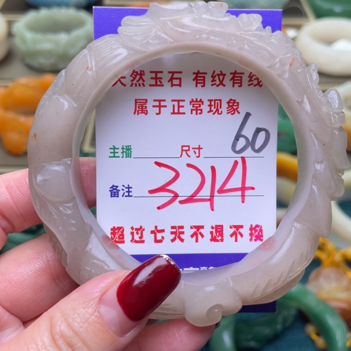 【闪购商品】石英质玉手镯未镶嵌