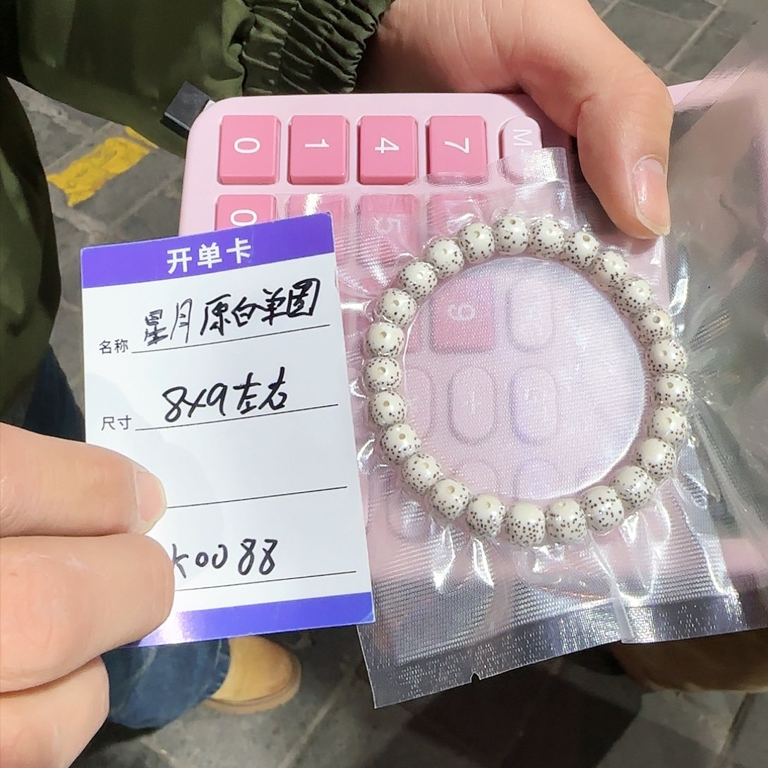 星月菩提手串K0088星月原白单圈9*8mm左右