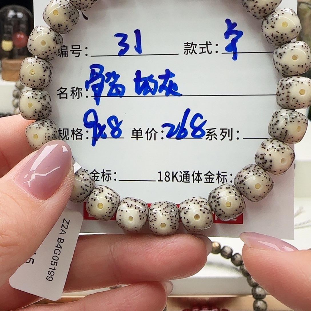 星月菩提手串菩提星月