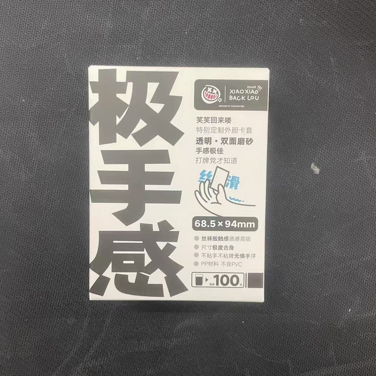 【周边直邮】极手感双面磨砂外胆 宝可梦/万智牌/符文战场