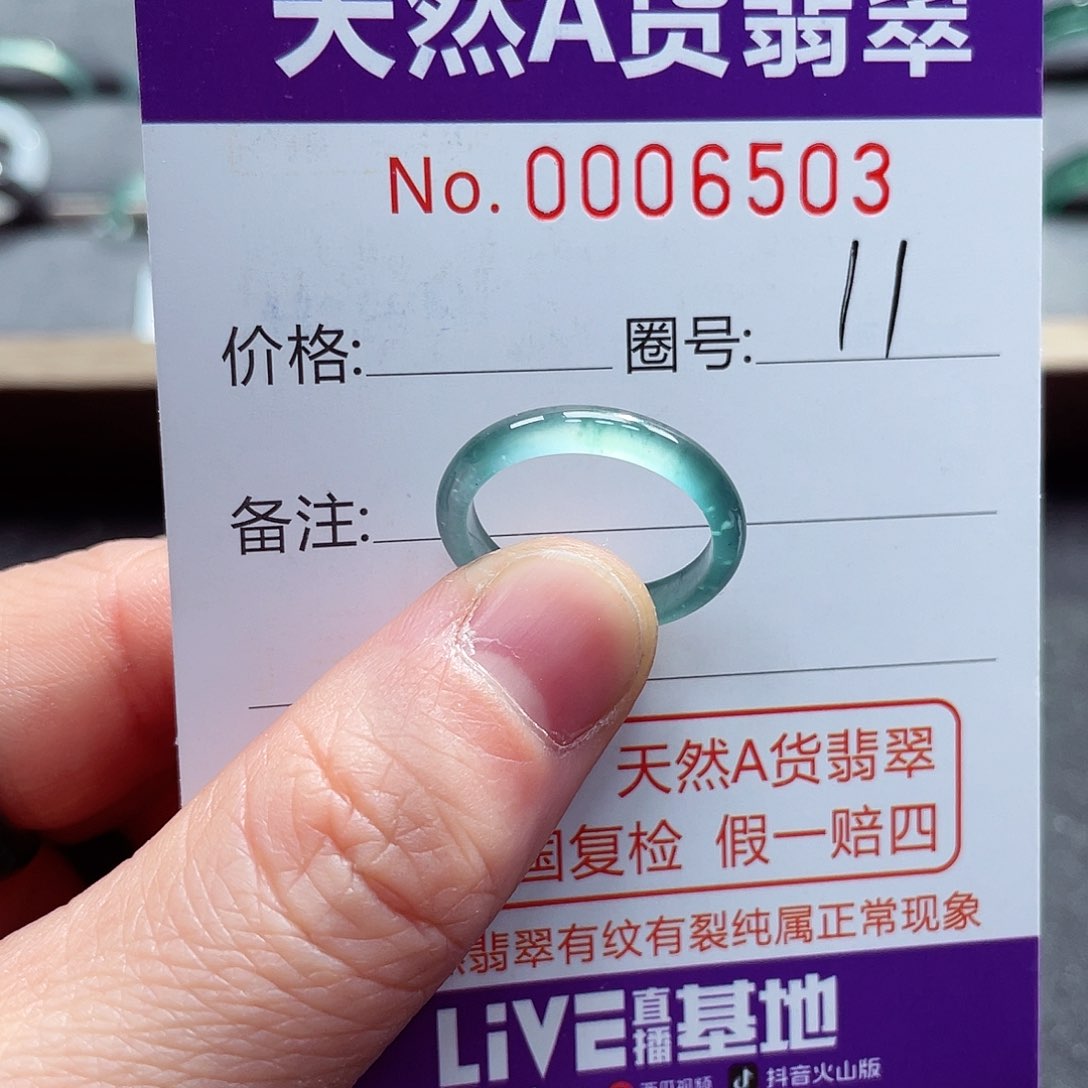 翡翠戒指未镶嵌戒指