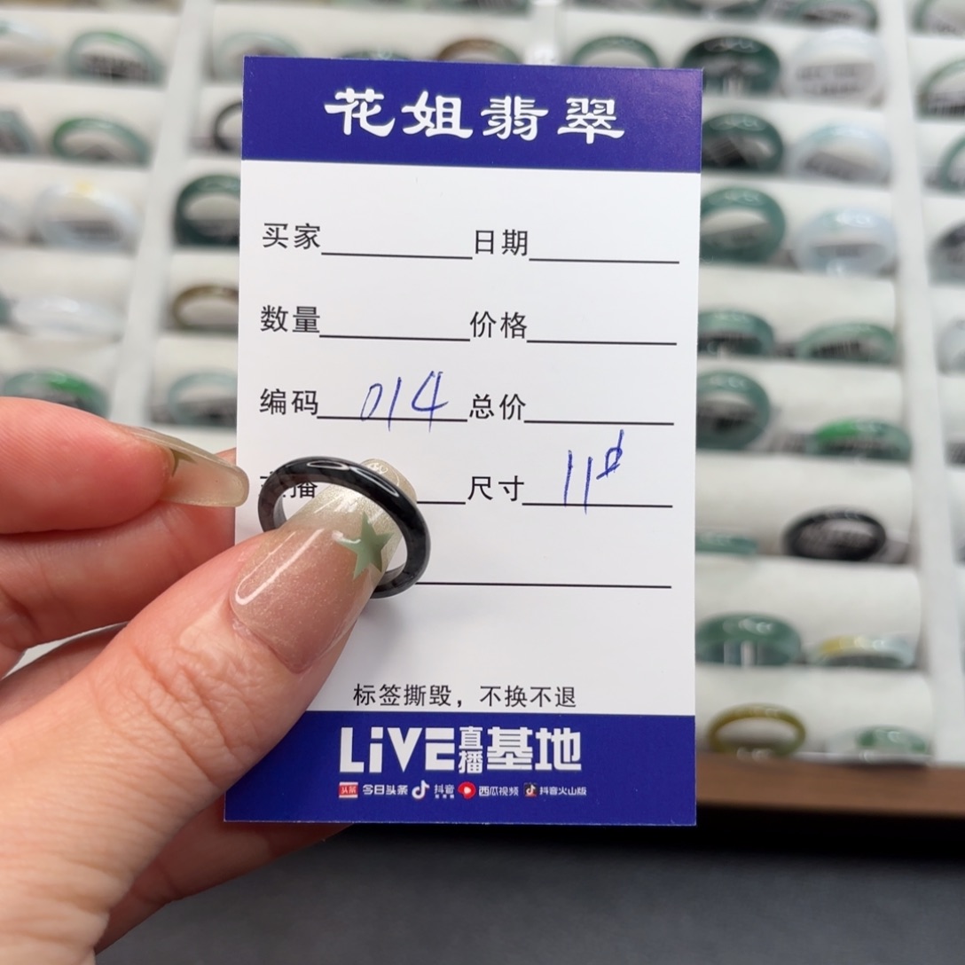 未镶嵌戒指翡翠翡翠