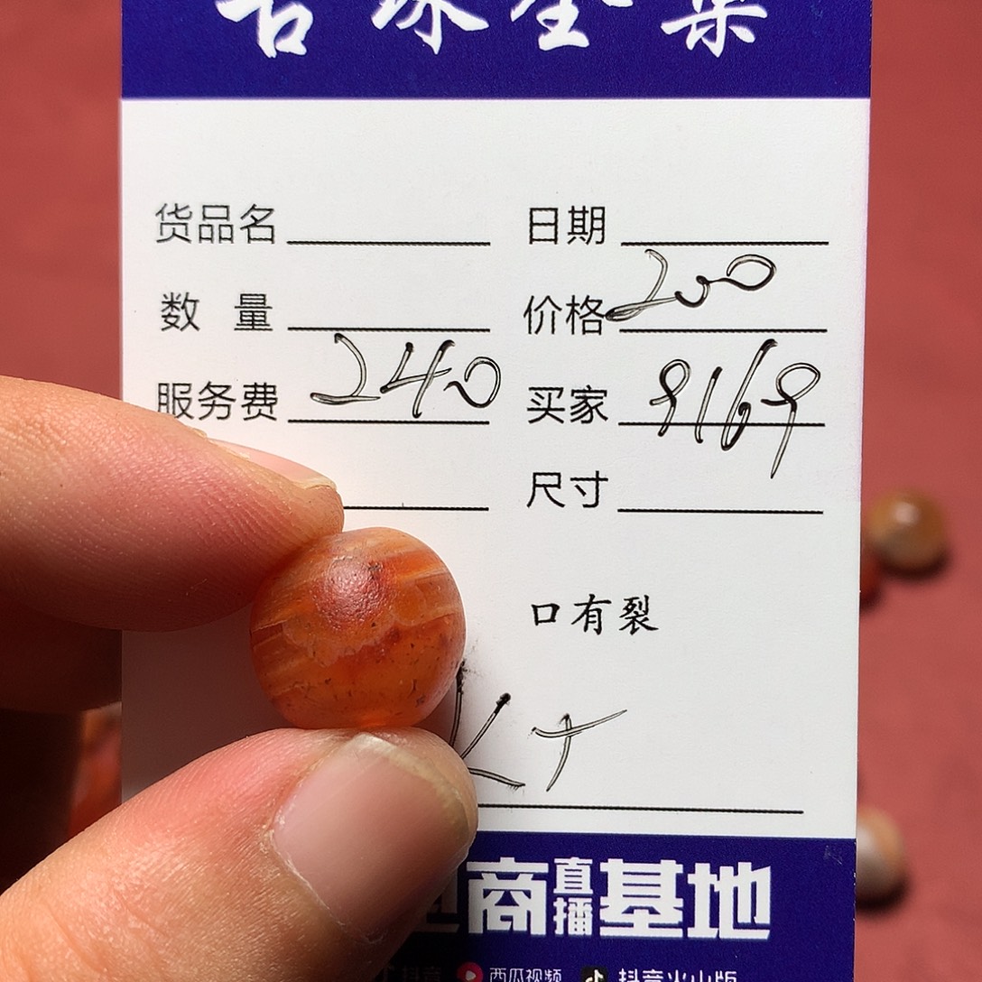 用***9未镶嵌单玛瑙/玉髓西亚古珠