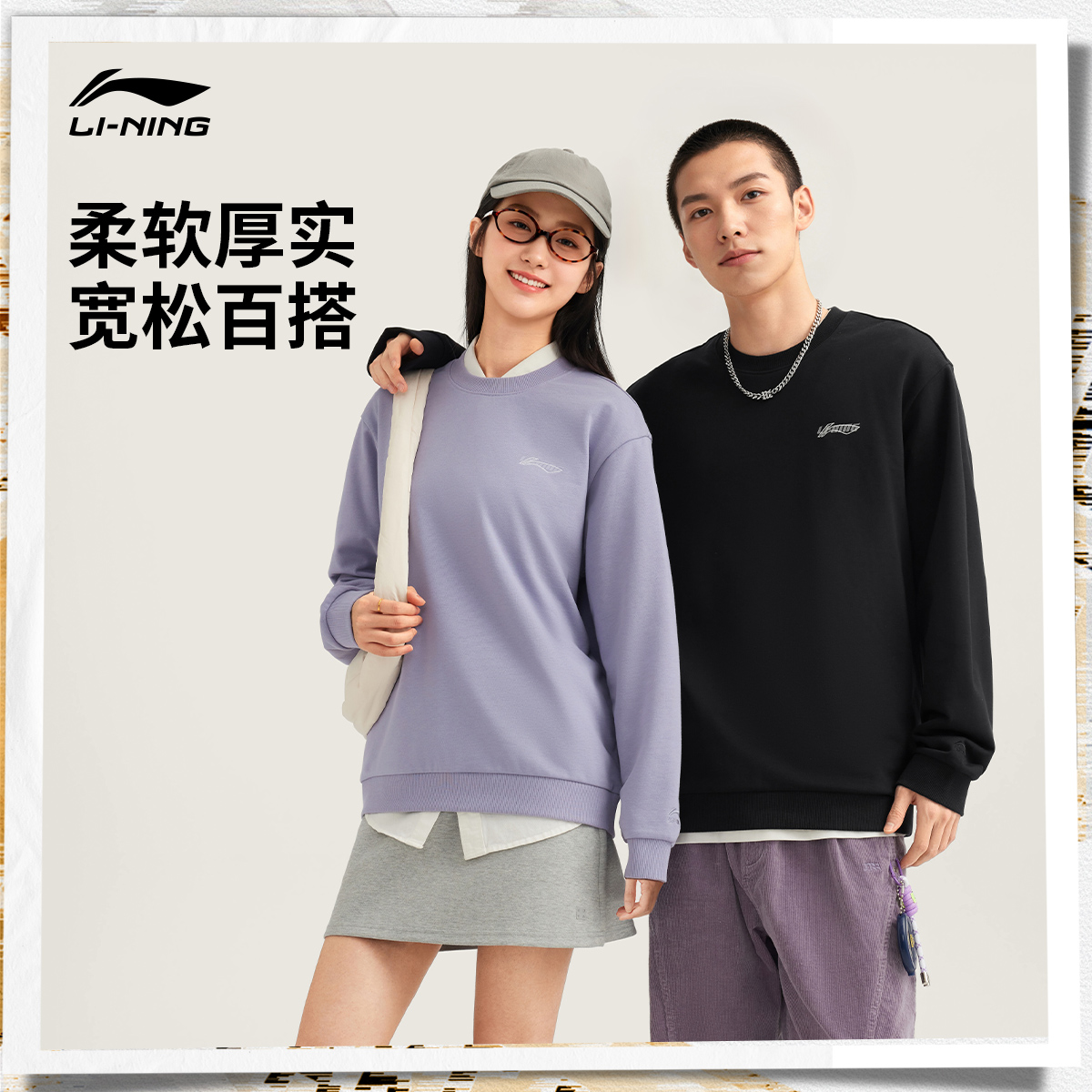 李宁卫衣男士女士2025新品套头衫长袖情侣上衣运动服AWDVF75