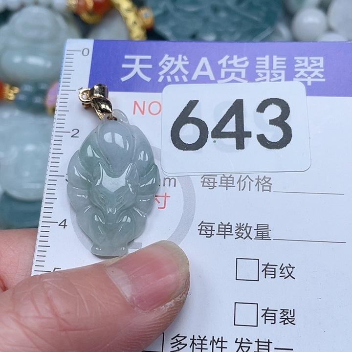 翡翠吊坠(不含链)未镶嵌