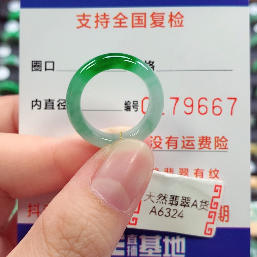 【闪购商品】未镶嵌戒指翡翠y*?12号