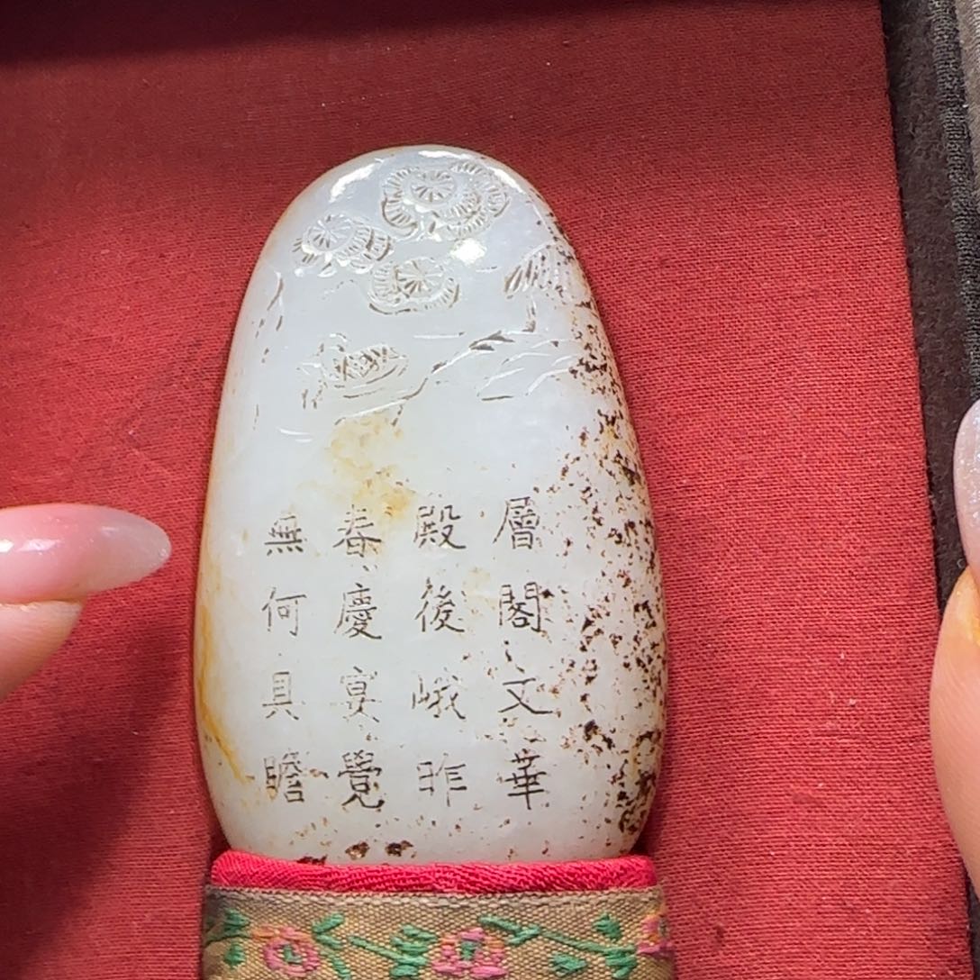 和田玉挂件未镶嵌