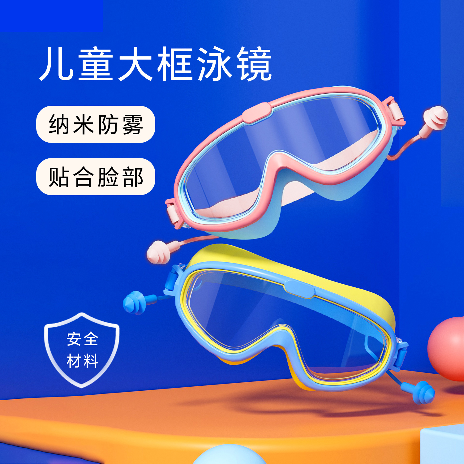 大框泳镜2-16岁儿童高清防雾防水光学护眼专业游泳眼镜装备大视野