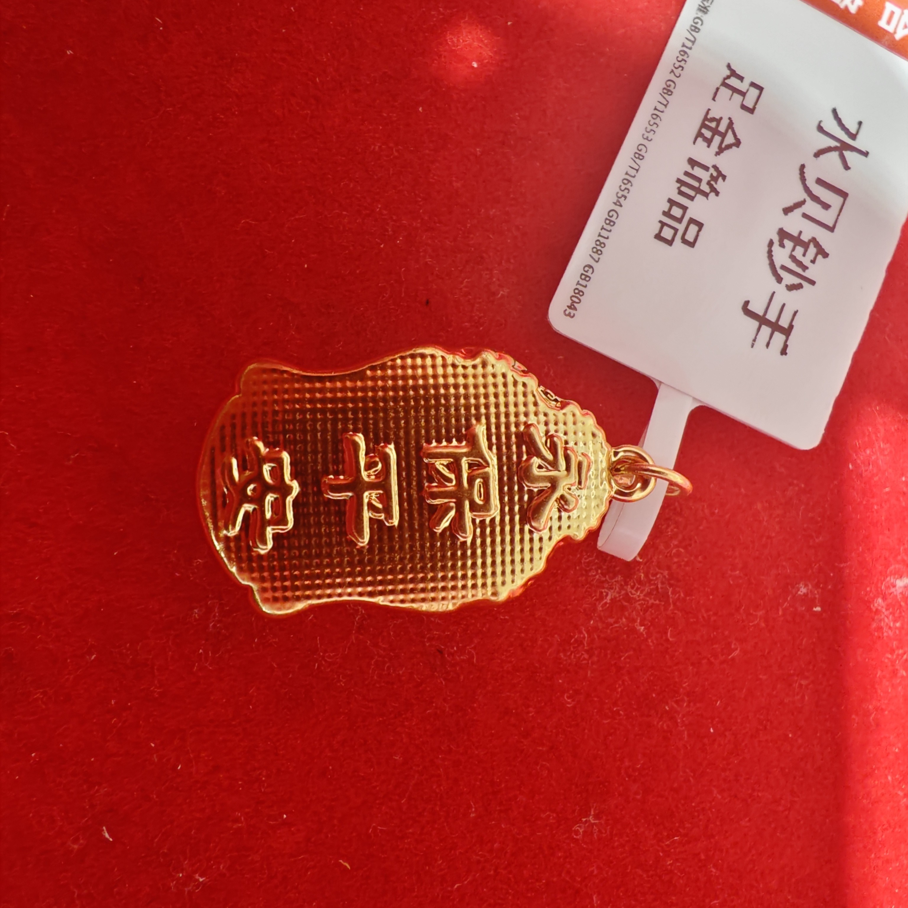 【奇奇专享】足金999 佛头 GP 0.89（添金纳福）