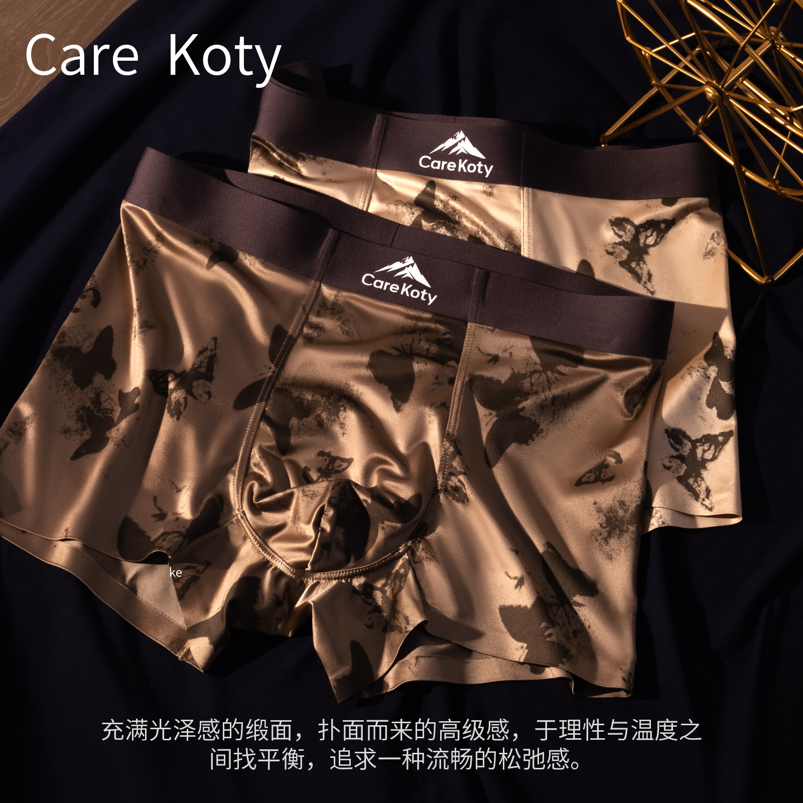 CAREKOTY琥珀流光蝴蝶男士内裤水墨风缎面轻奢感平角短裤夏季新款