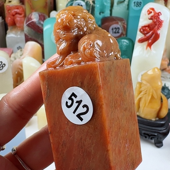 寿山石印石印石章料……