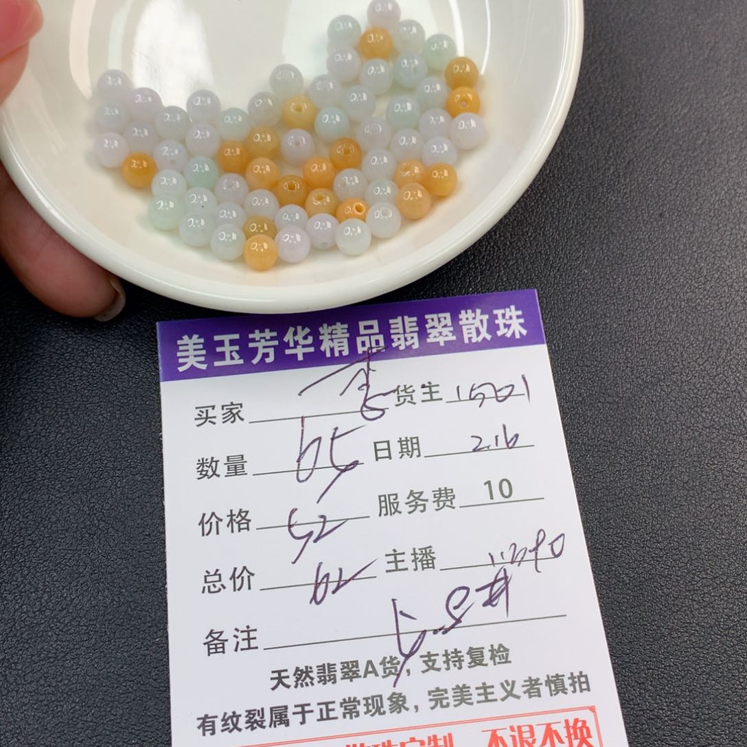 翡翠手链未镶嵌李*钰