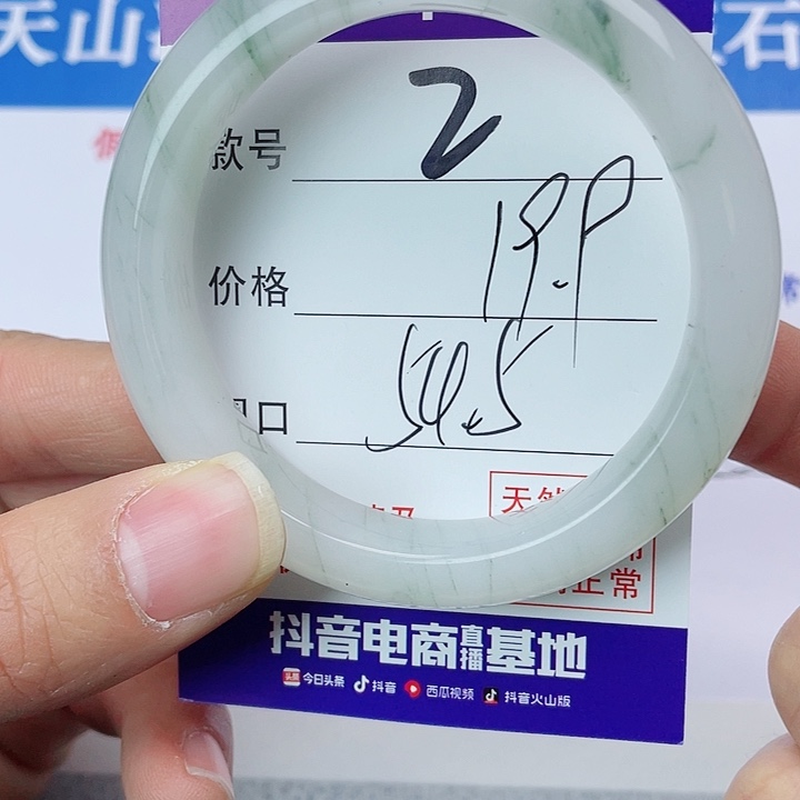 石英质玉手镯未镶嵌2