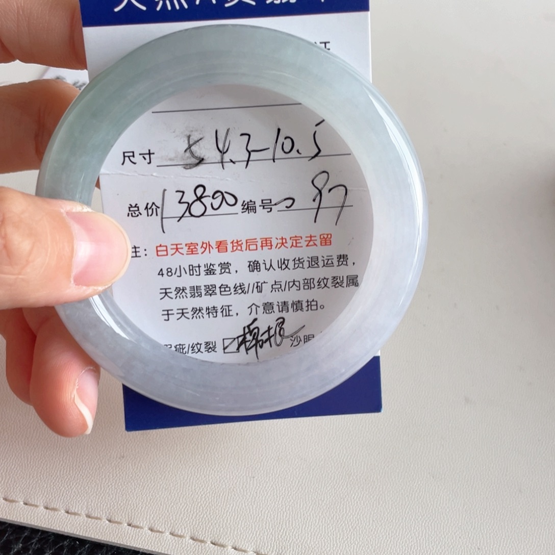 翡翠手镯未镶嵌翡翠