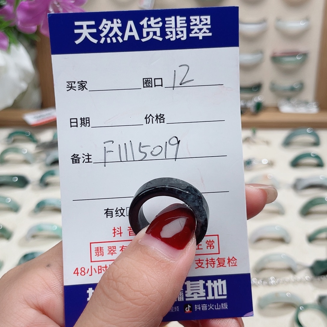 原***坊翡翠戒指未镶嵌天然翡翠F1115019