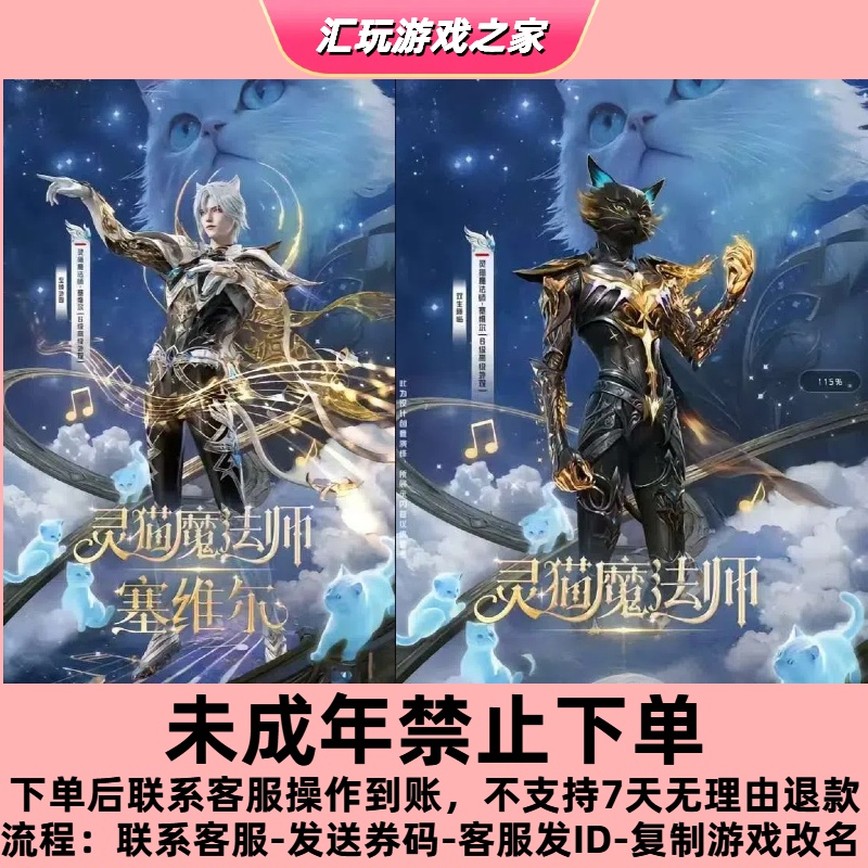 和平精英红装-灵猫魔法师塞维尔，黑曜夜骑马皮肤，M416升级枪