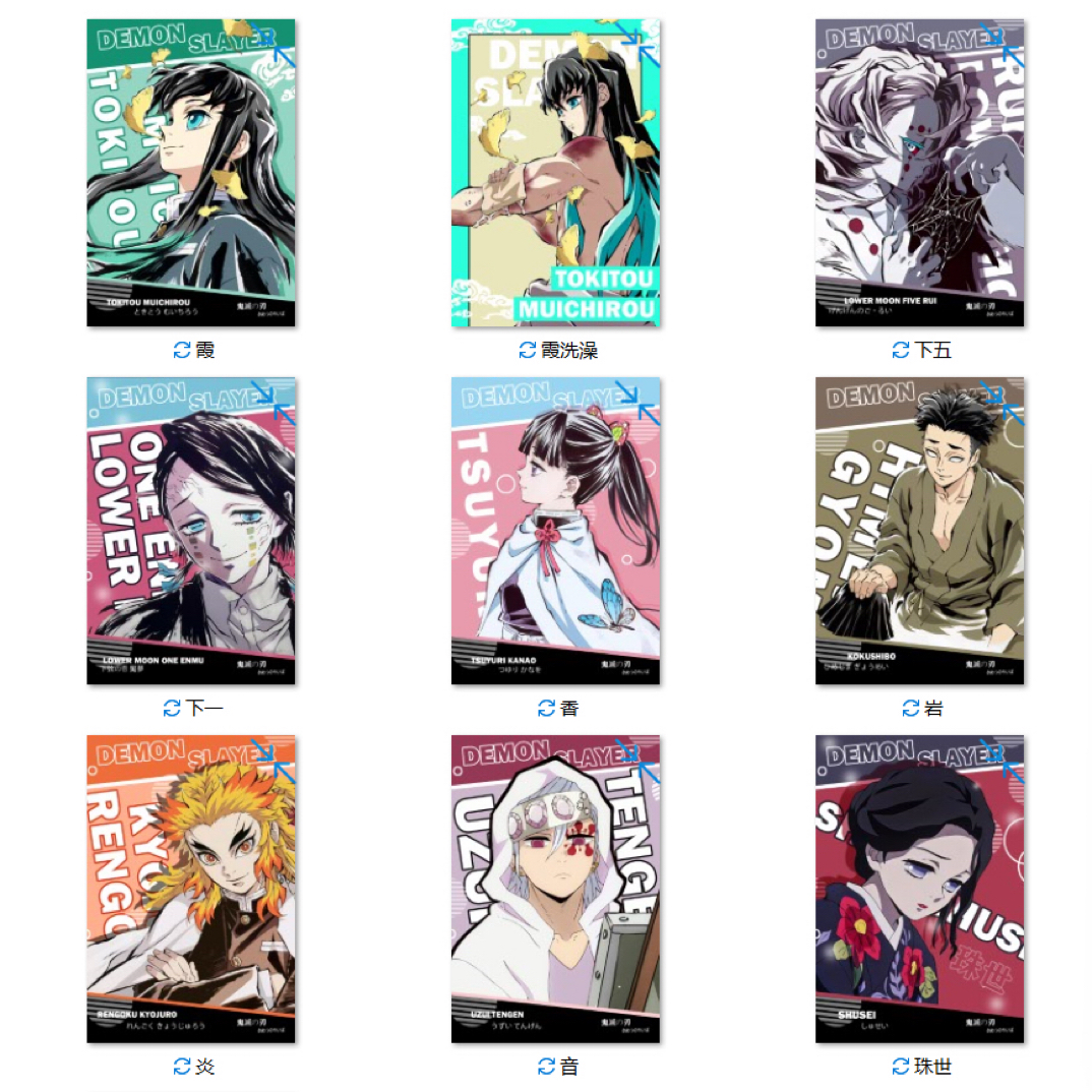 画卡 鬼灭之刃二改 一期