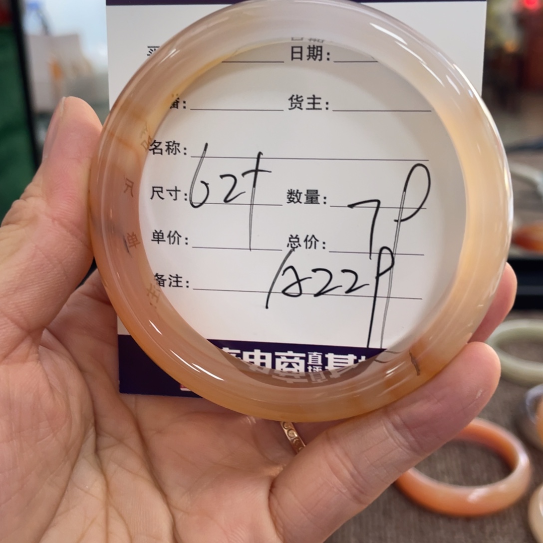 玛瑙/玉髓未镶嵌手镯