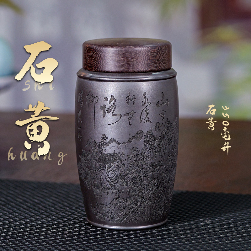 石黄紫砂便携杯双层刻绘柳暗花明又一村山水直身杯手工主人杯