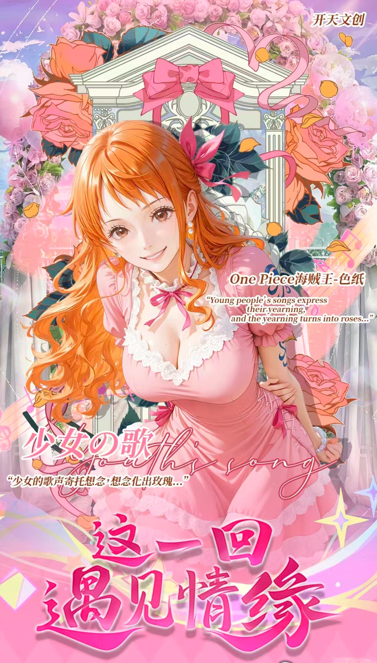 【吃吃】开天文创海贼王色纸 二创收藏卡牌（默认代拆)