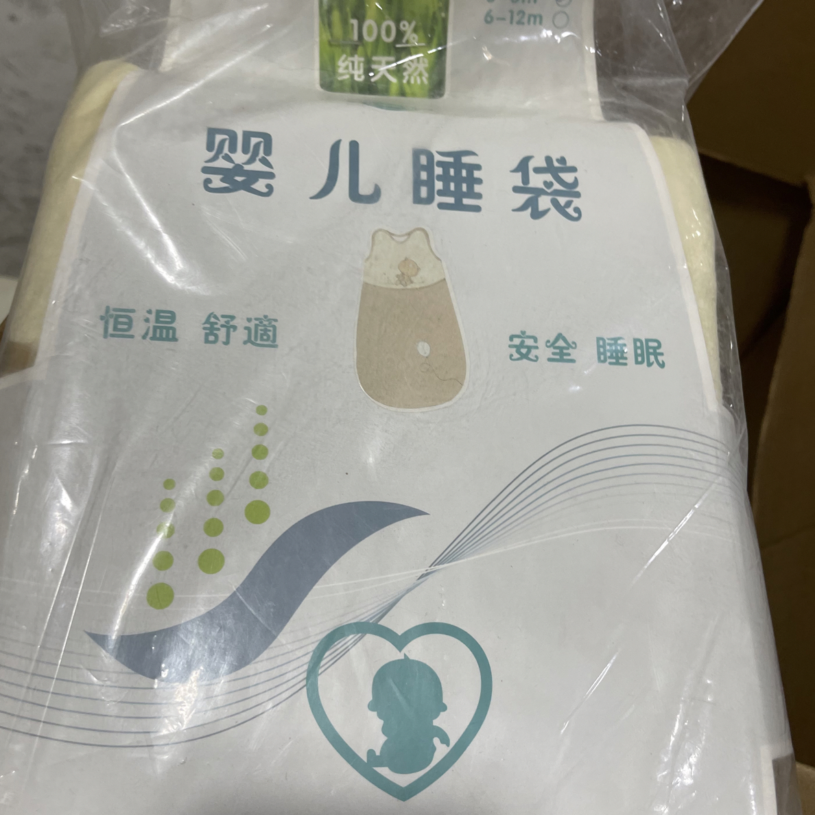 A63儿童睡袋背心款0到6个月