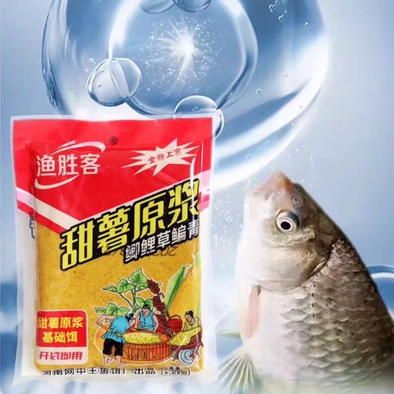 老坛甜薯玉米原浆饼薯味野钓黑坑鲫鱼鲤鱼草鱼打窝挂钩垂钓饵料