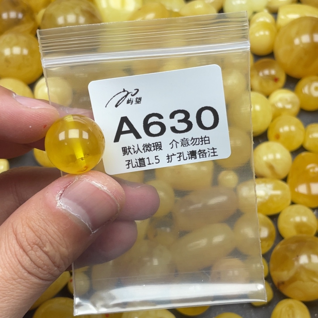 蜜蜡未镶嵌珠宝奇石