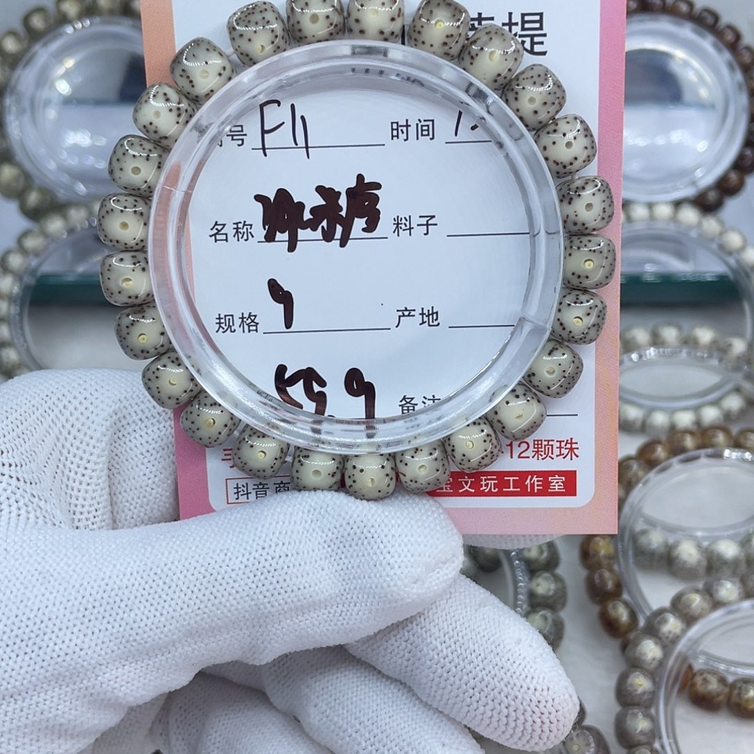 星月菩提手串F11冰糖