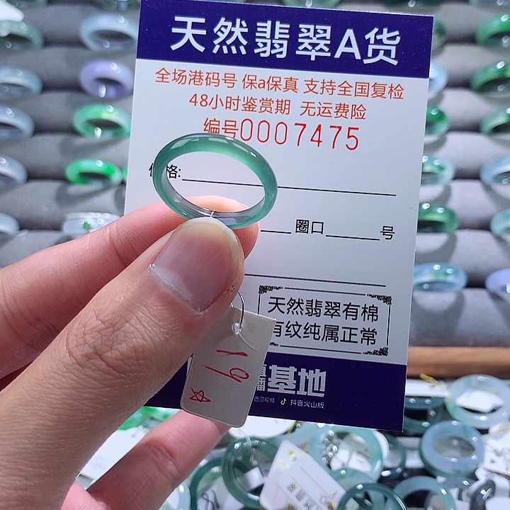 翡翠戒指未镶嵌翡翠