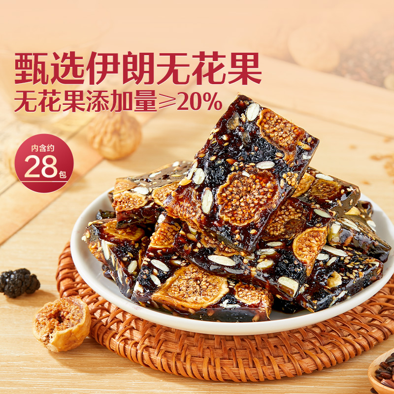 良品铺子无花果亚麻籽软糕400g营养健康早餐代餐美味休闲解馋零食