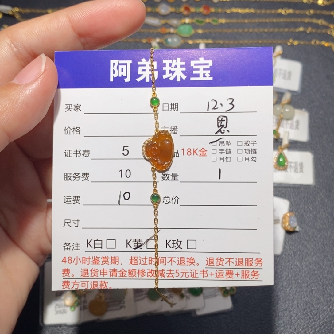 翡翠18K金镶嵌手链