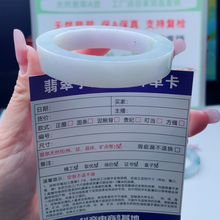 定制翡翠未镶嵌正