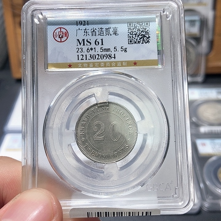 银董董古泉广东20，0984