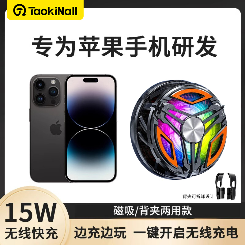 【真结冰】手机散热器磁吸半导体制冷降温神器适用小米苹果