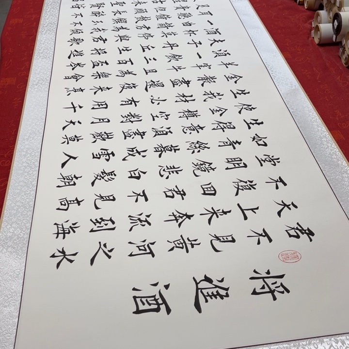 书法将进酒卷轴堵金栋白 